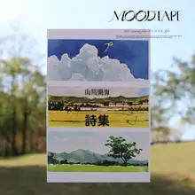 オリジナルデザインの手帳用マスキングテープ【天空背景・和紙製・文具用】