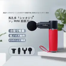 筋膜ガン【高周波振動・ミニサイズ・深層筋肉リリース】