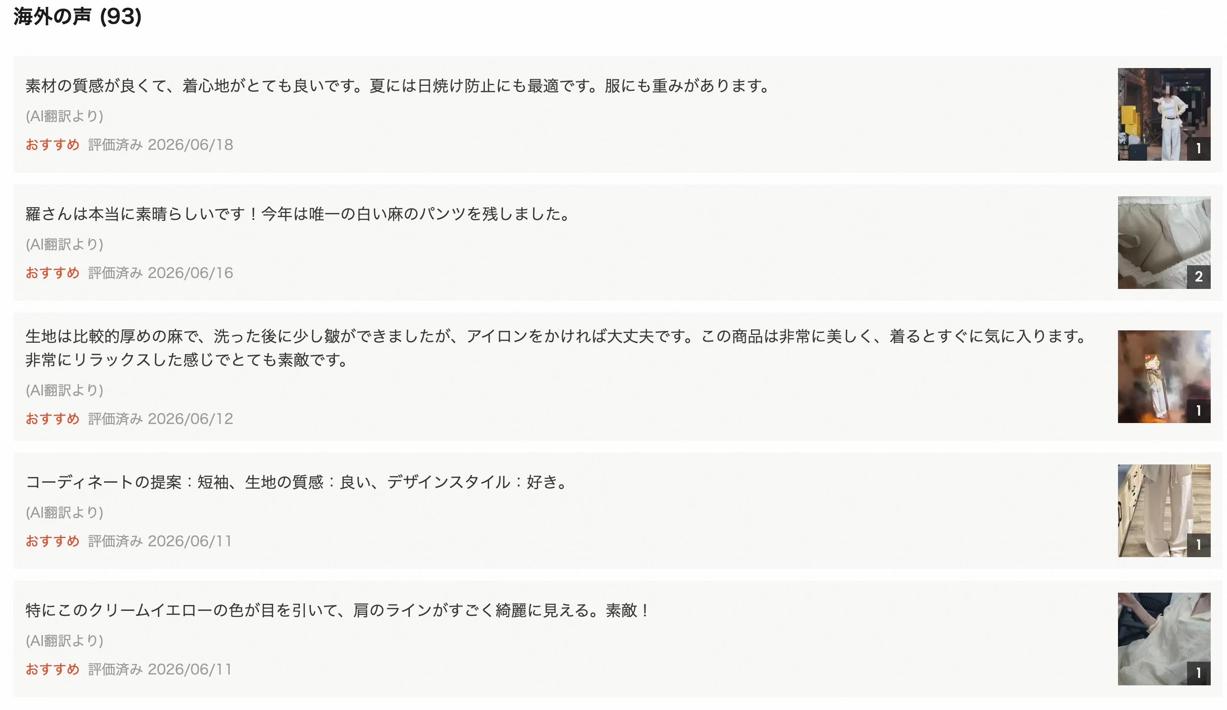 TAOの商品品質は？ 本当に信頼できるのかを確認した3つのポイント