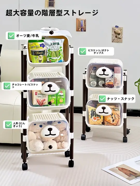 高級感ある小型キャリー収納ラック【多層・移動可能・リビング用】（セットアップ対応）