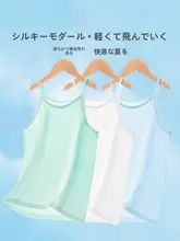 女児用 キャミソール【モダール素材・軽量・夏用・超薄手】