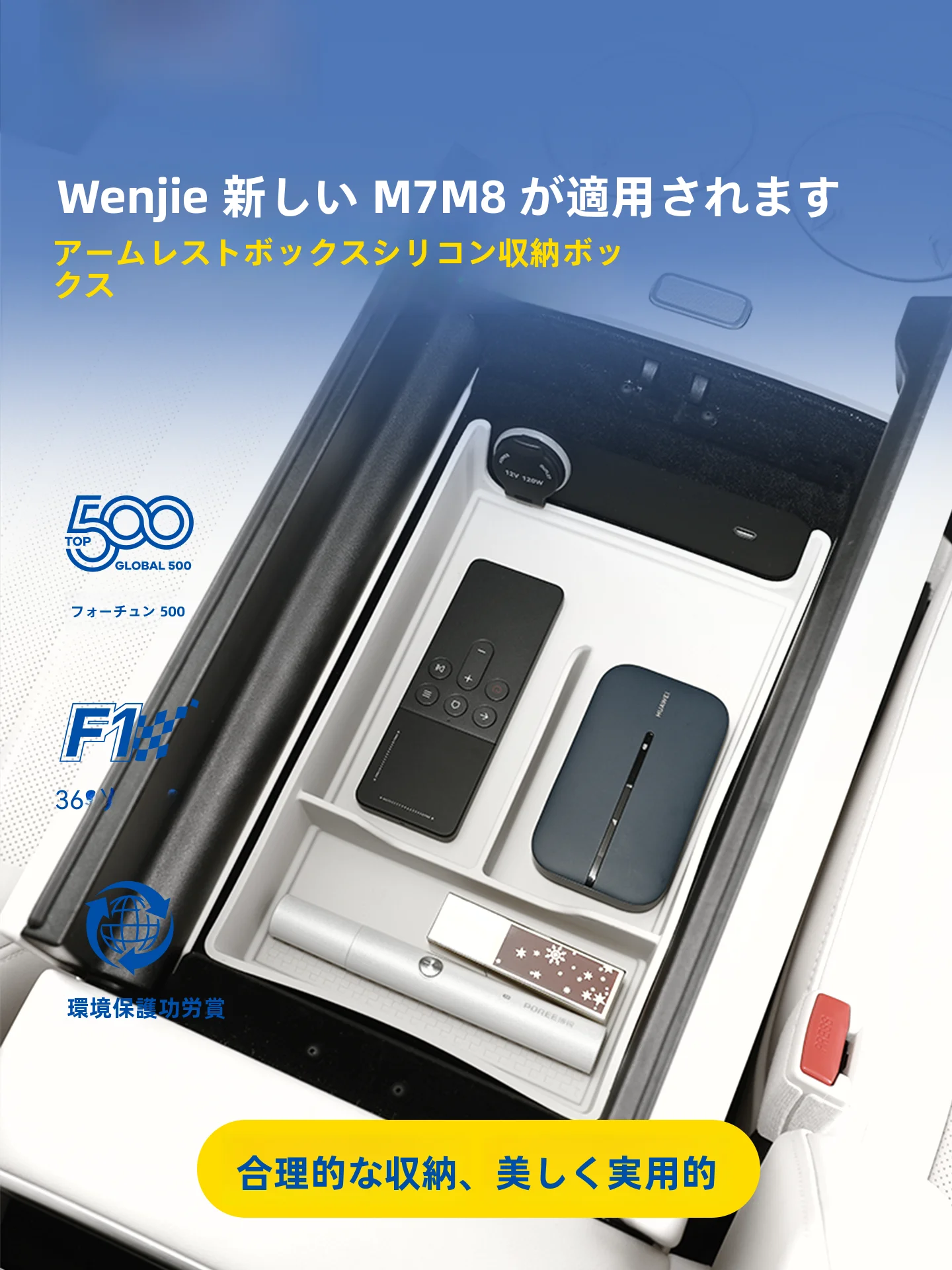 GOOD YEAR シリコンアームレスト収納ボックス GTY-WJ：車内収納の防水性と現代的デザインを実現
