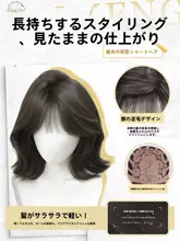 軽量で自然な仕上がりのショートウィッグ【韓国スタイル・カール・日常使いに最適】