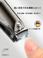 平斜口の爪切り【家用・鋭い先端】
