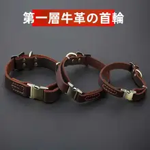 ペット 首輪 牛革第一層牛革本革