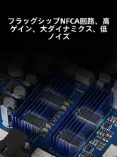 全平衡NFCA耳用ヘッドフォンアンプ【ハイファイ・デスクトップ用・高出力】