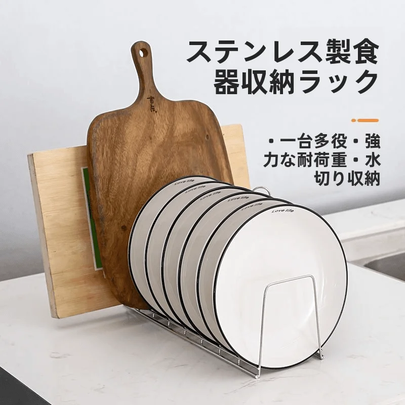 ステンレス製食器乾燥ラック：食器棚内のスペースを有効活用するための実用的な収納ソリューション