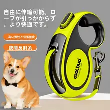 コーギー用伸縮リード【小型犬用・ハーネス付き・ペット用】