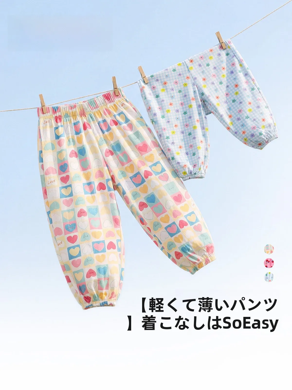 女児用 蚊除けパンツ【夏用・極上の柔らかさ・薄手】
