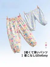 女児用 蚊除けパンツ【夏用・極上の柔らかさ・薄手】