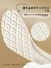 快適ソフトインソール【抗菌防臭・厚みのあるラテックス・疲れにくい・吸汗性】