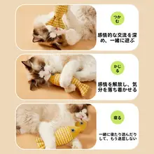 全猫対応 薄荷入り猫のおもちゃ 魚型【子猫用・解消・噛むおもちゃ】