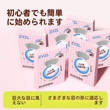 自然な仕上がりの二重まぶた用テープ【防水・汗に強い・無痕】