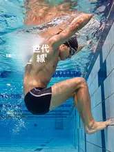 361° ライクラ製 メンズ競泳用平角水着【プロフェッショナルタイプ・ミドルウエスト】
