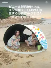 折りたたみ式ポータブルビーチテント【子供用・日除け・キャンプ用】