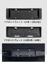 テスラModel3/Y対応 フロントリアナンバープレートフレーム【純正・だるまネジ付き】