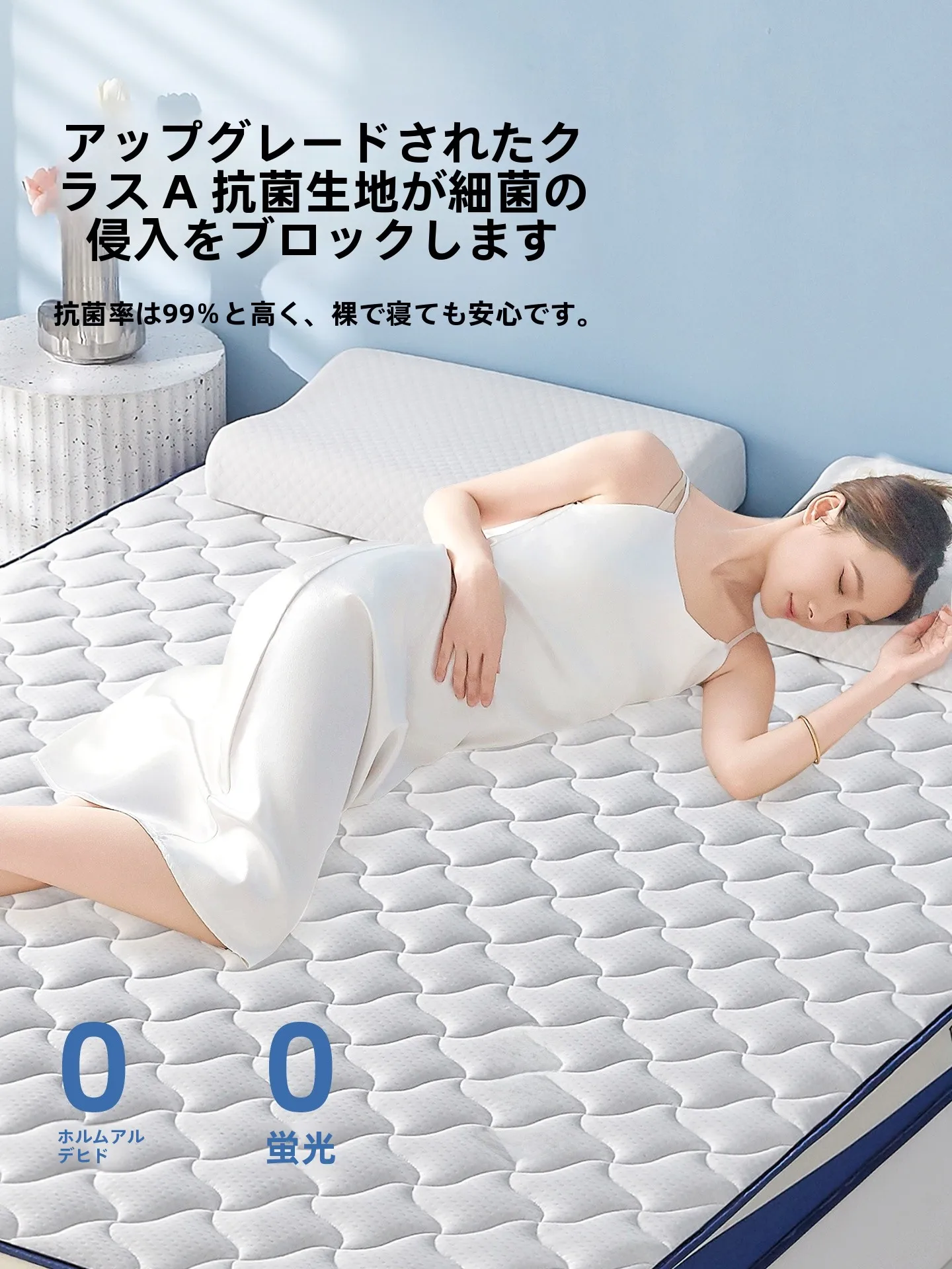 高反発耐久性を実現したベッドマットレス：伊心愛の低反発ゼロプレッシャー製品