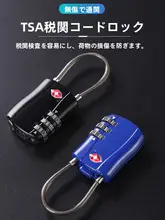 TSAロック付き旅行カバン用鍵【スーツケース用・防盗設計・保安用】