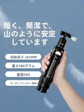 Fotopro 超軽量カーボンファイバー三脚【コンパクト・一眼レフ・ミラーレスカメラ対応・デスクトップ撮影用】