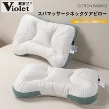 Violet 枕 高反発 立体 頸椎サポート マッサージ 首ケア 形状記憶 学生用