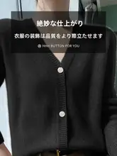 高級樹脂ボタン【天然白蝶貝・カーディガン用】
