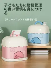 子供用貯金箱【男の子向け・出入り口なし・可愛い小さな家デザイン】