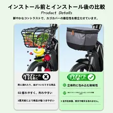 電動自転車用 前カゴカバー【防水・防塵・収納袋付き】