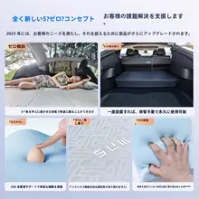 テスラModel Y用マットレス【車載・平面化サポート・キャンプ対応】（セットアップ対応）