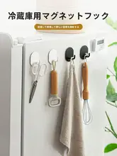 磁石式フック冷蔵庫サイド無痕収納ラック【穴あけ不要・キッチン用・壁掛けタイプ】