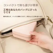 旅行用コンパクトジュエリーボックス【デザイン性・耳飾りリングネックレス収納可・ミニサイズ】