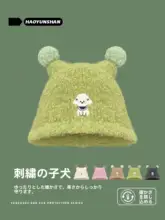 可愛い刺繍の小犬ニット帽【秋冬用・防寒・あたたかい】