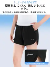 LINING 夏用速乾ランニングショートパンツ【極上の柔らかさ・ヨガ・フィットネス】