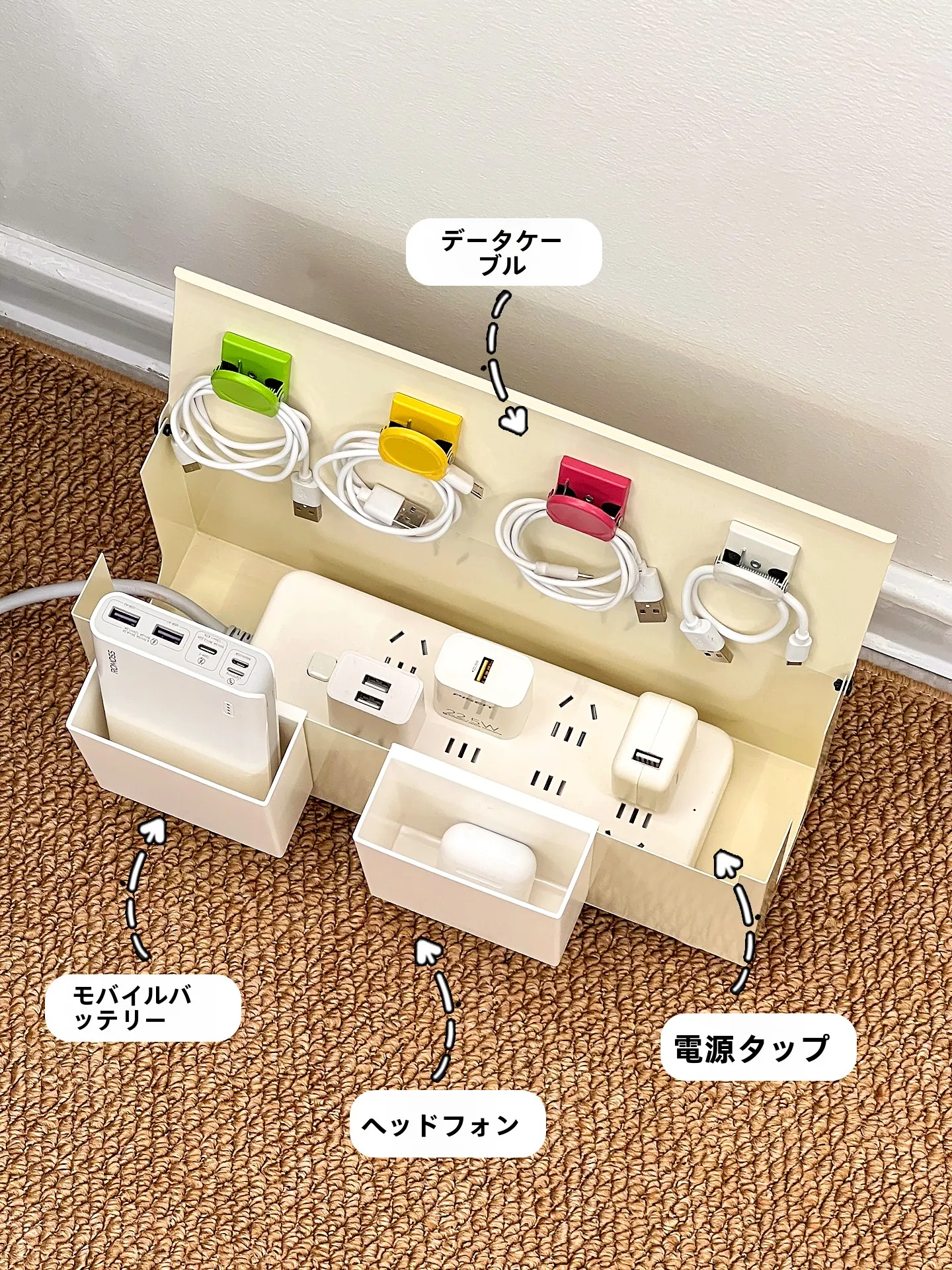 6in1ケーブルで充電がスムーズになる？リビングで使える整理ボックスの選び方