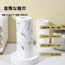 使い捨て洗い物用ふきん【乾湿両用・キッチン用の清掃用品】