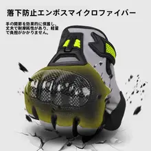 防水防寒 加絨入り メンズバイクグローブ【カーボンファイバー・冬用・保温性】