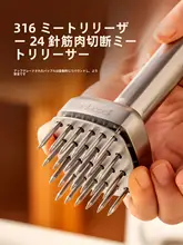316ステンレス製 筋切り肉おろしハンマー【キッチン用】【ステーキやポーク用】