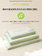 超薄型低反発枕【幼児・学生・子供用・エルゴノミクスデザイン・首をサポート】