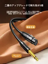 マイクケーブル オーディオケーブル XLR 標準フォンプラグ スピーカー接続 「UGREEN」