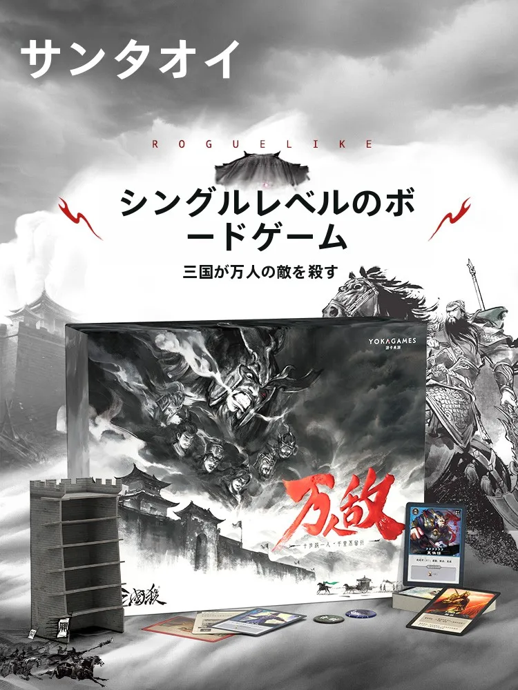 三国志カードゲーム PVEモード：12人用ボードゲームの実際の遊び方と適用シーン
