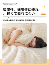 高級感あるラビットファー風ブランケット【オフィス用・冬季用・極上の柔らかさ】
