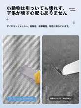 金剛網防虫窓用網戸【穴あけ不要・自粘式・隠形デザイン】