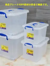 透明プラスチック収納ボックス【厚手・大容量・家庭用・車用衣類整理】