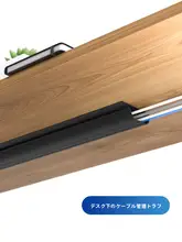 デスク下配線整理ラック【ケーブル収納・固定用チューブ・デスクトップ利用】