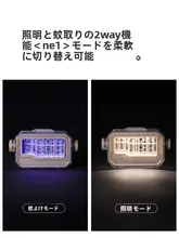 紫外線LEDキャンプ用防蚊ライト【多機能・高持続性・テント用】