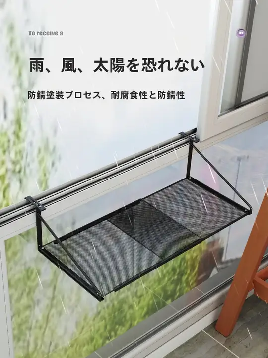 窓用シューズハンガー【バルコニー活用・靴や枕用ネット】