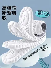 スポーツ用インソール【クッション性・通気性・抗菌防臭・快適な柔らかさ】