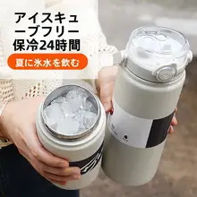 大容量カップ【ステンレス製・保温・保冷・女性向け・ストロー付き】