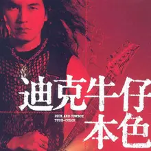リアルな質感の男性用ウイッグ【ロックスタイル・ステージ用】