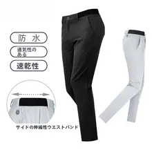 秋用 ゴルフパンツ【防水・ストレッチウエスト・快適・通気性】