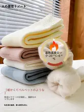 冬用 中筒ソックス【裏起毛・暖かい・レディース用】